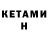 Кетамин ketamine Pooja Vanvani