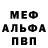 Метадон белоснежный Gabriel Carhuamaca