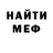 Меф мяу мяу IRAIDA MILYUTINA