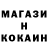 Cocaine Колумбийский it787