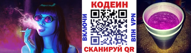 мега ONION  Рязань  Codein напиток Lean (лин)  хочу  