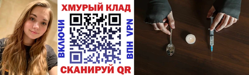 ГЕРОИН хмурый  Рязань 