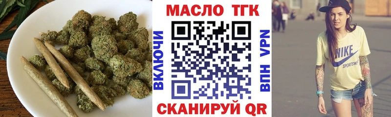 купить наркотики цена блэк спрут как зайти ТГК THC oil Рязань